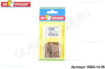 Гвоздь финишный покрытие латунь DIN 1152 1,4х35 (100г.)