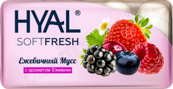 HYAL Мыло туалетное твердое   "MIXED BERRY ", (5*55 гр) 275 гр/24 шт/уп																					