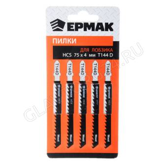 Пилки для эл.лобзика ЕРМАК (HCS EU 75х4мм.) T-144D (дер., быст.рез.), 5шт.ЕРМАК 