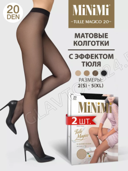 Колготки женские MINIMI TULLE MAGICO (с эффектом тюля) 5/XL nero капрон 