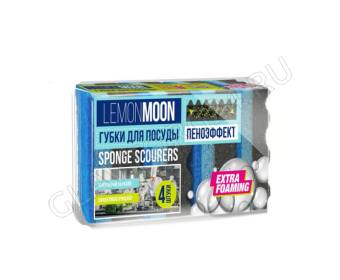 Губки д/посуды 96х64х45 4шт LEMON MOON пеноэффект ВОЛНИСТЫЙ ПОРОЛОН (12)