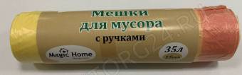 Мешки для мусора 35л*15шт Magic Home с завязками 14мкм/60шт Антелла