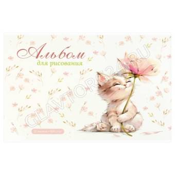 Альбом для рисования 12 л, арт. 73109 КОТ С ЦВЕТКОМ /А4 блок - белый офсет 100 г/м², обложка - полно