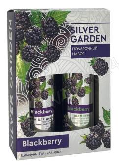 Набор подарочный 751 SILVER GARDEN ЕЖЕВИКА (шамп250+гель д/д250)