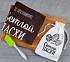 картинка Набор подарочный "Светлой пасхи" 40х73 см лопатка от компании ГлавТорг Красноярск