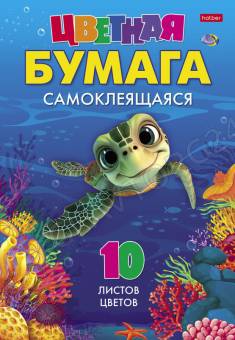 Бумага цв. самокл А4 10л/10цв "Черепашка"