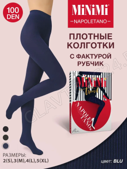 Колготки женские MINIMI NAPOLETANO 100den 2/S Carbone полиамид, эластан