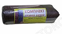Комплект для обивки дверей "Эконом" (иск.кожа+поролон 3мм+гвоздь)/5  