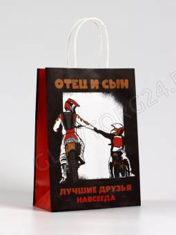 Пакет крафт «Отец и сын», 18 х 8 х 25 см   10719858