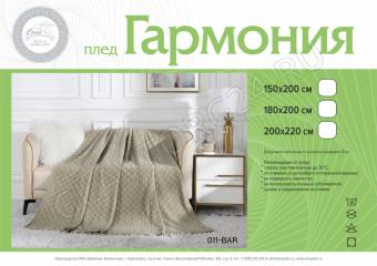 Плед 150*200см ГАРМОНИЯ ПЛД1Г 011-BAR полиэстер 