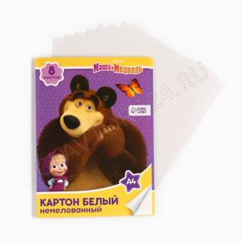 Картон белый немелов, А4 8л, Маша и Медведь   4378005