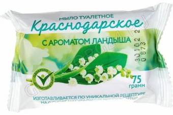 Туал.мыло 75г п/п обертка Ландыш/60шт, Меридиан ПОСЛЕДНЯЯ ЦЕНА!