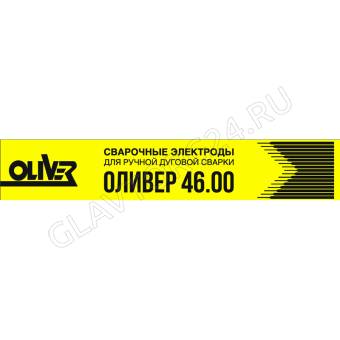 Электроды Оливер-46.00 d-4,0мм/5кг ***