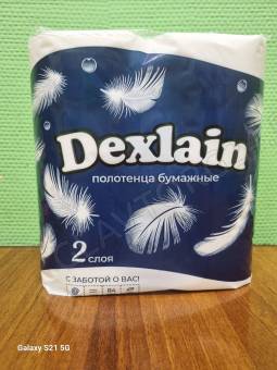 Полотенца бум. DEXLAIN 2сл.2рулона /10шт