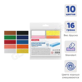 Пластилин 10цв 160г ErichKrause Basic light pack 53755 7007685