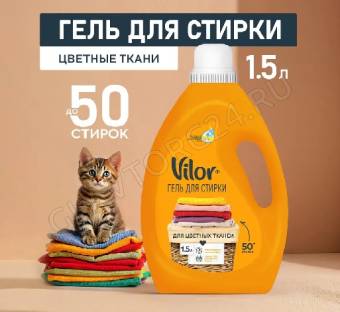 VILOR ЖС для стирки изделий из цветных тканей 1500г/6 арт. 26726
