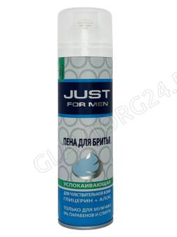 ПЕНА для бритья JUST for MEN 200 мл для Чувствительной кожи