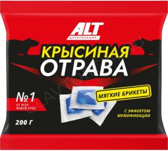 Крысиная отрава, МБ, (пэп. 250гр/25шт) вкус лосося, (АЛТ), мед