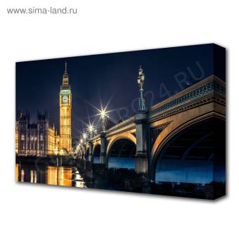 Картина на холсте "Биг Бен" 60*100 см   3674931