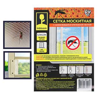 Москитная сетка для окон, полиэстер 1х25м, в рулоне, белая
