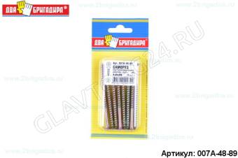 Саморез СГД 4,8*89 желтый цинк (8шт)