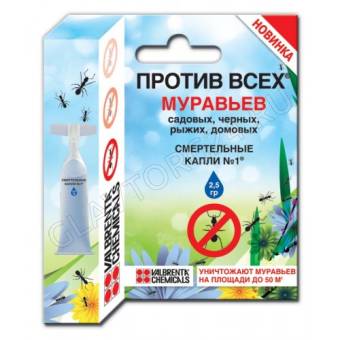 Волшебные капли 2,5гр ( Смертельные капли №1 от муравьев)