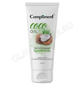 Шампунь для сухих и поврежденных волос, 200мл Compliment COCO OIL Акция