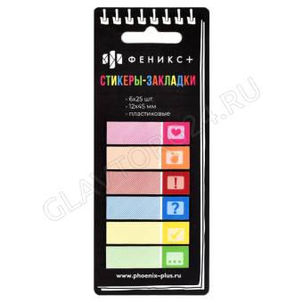 Стикеры-закладки 12*45мм 150шт пластиковые ЗНАКИ/48  58489