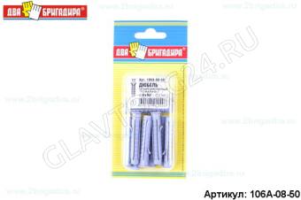 Дюбель четырехраспорный Tchappai 8*30 (20шт)/краспак