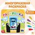картинка Многоразовая раскраска «Транспорт», 12 стр., 16 × 16 см, Синий трактор от компании ГлавТорг Красноярск