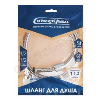 Шланг для душа 100-120см, 1/2"(Имп)-1/2"(Имп), сталь, пластик, ПВХ 