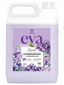 EVA Кондиционер для белья концентрированный Лаванда 5кг/4