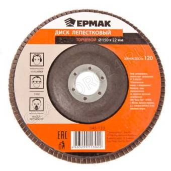 ЕРМАК Диск лепестковый торцевой 22*115 p120