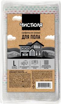 ЧИСТЮЛЯ тряпка д/пола из хлопка прочная 50*70см /50     Т4305