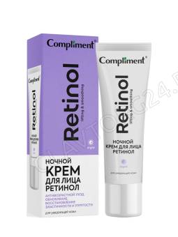 Compliment Ночной крем для лица. Ретинол, 50мл	