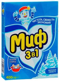 Миф СМС ручная стирка 400гр 3в1 порошок  Морозная свежесть 