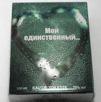 Туалетная вода мужская Мой Единственный 100мл