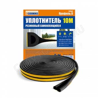 Уплотнитель D-профиль 10м черный UBL010D 4WALLS/100