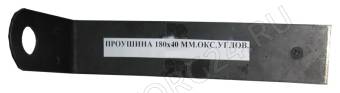 Проушина угловая 180*40 окс. Рязань /100