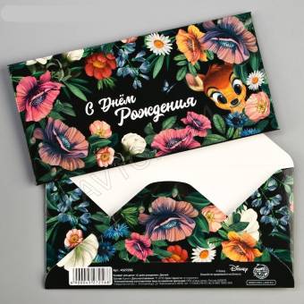 Конверт для денег "С Днем Рождения", Дисней 4527256