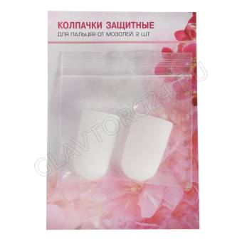 Колпачки защитные для пальцев от мозолей, 2шт, ТЭП W-722