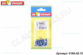 Саморез с пресшайбой, со сверлом цинк 4,2*13 (30шт)