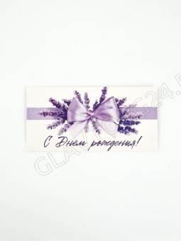 Конверт для денег «С Днём рождения», лаванда, 16,5 х 8 см   10891973